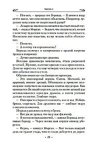 Terra pūķi. Grāmata 1. Izsistā asinis